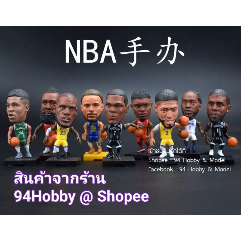 โมเดล-nba-นักบาสเกตบอล-ความสูง-6-5-7ซม-แยกขายตัว-ของฝาก-ของขวัญ-ของสะสม