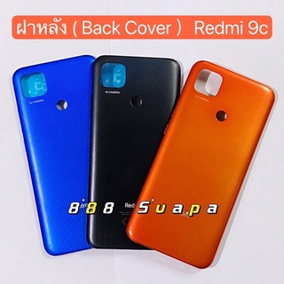 ฝาหลัง ( Back Cover ) Xiaomi Redmi 9C