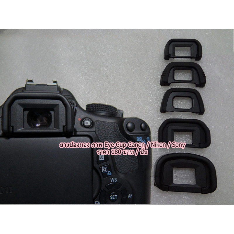 eyecup-camera-canon-nikon-ยางรองตา-ยางช่องมอง-ตรงรุ่น-มือ-1