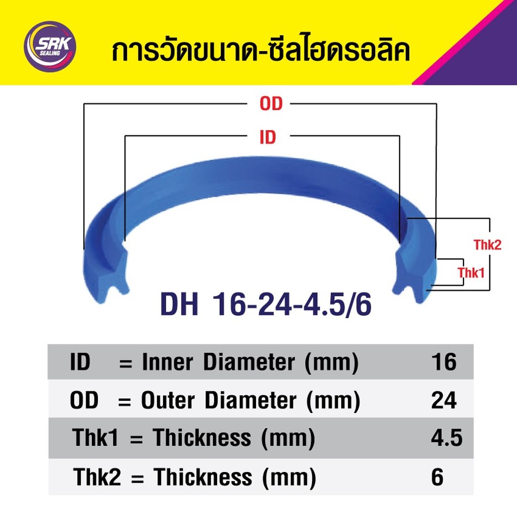 ซีลกันฝุ่น , Wiper DH 16-24-4.5/6 | Shopee Thailand