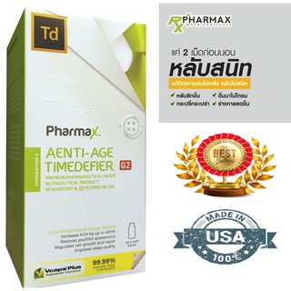 ภาพหน้าปกสินค้าPharmax Aentiage Time defier New Model ที่เกี่ยวข้อง