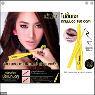 Mistine Eyeliner So Black Matte Liquid Eyeliner (4.5g) มิสทีน อายไลเนอร์ อายไลเนอร์มิสทีน โซ แบล็ค กันน้ำ กันเหงื่อ