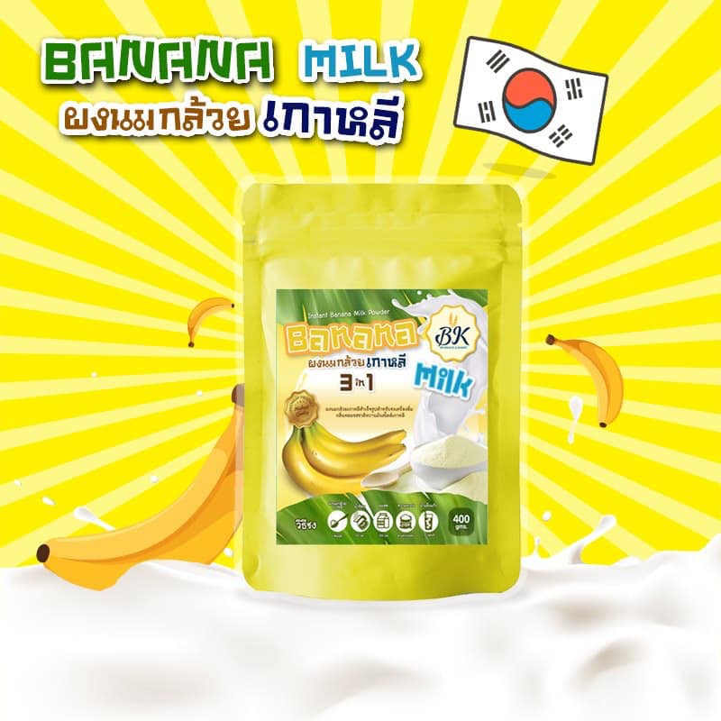 ภาพสินค้าผงนมกล้วย เกาหลีขนาด 400 กรัม ชงง่าย มีผงเนื้อกล้วยแท้ในซอง จากร้าน thara_pattanachat บน Shopee ภาพที่ 2
