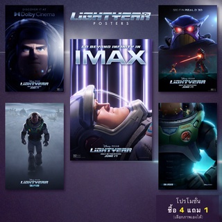 Poster Buzz Lightyear โปสเตอร์ ไลท์เยียร์