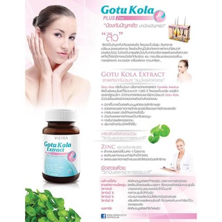 ภาพขนาดย่อของภาพหน้าปกสินค้าVistra Gotu Kola Extract Plus Zinc 30 แคปซูล วิสตร้า vx Exp.05/25 จากร้าน vitaminxpress บน Shopee ภาพที่ 8