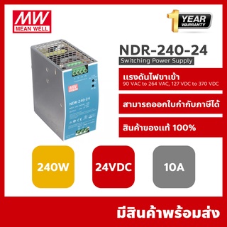 Meanwell  NDR-240-24 switching power supply