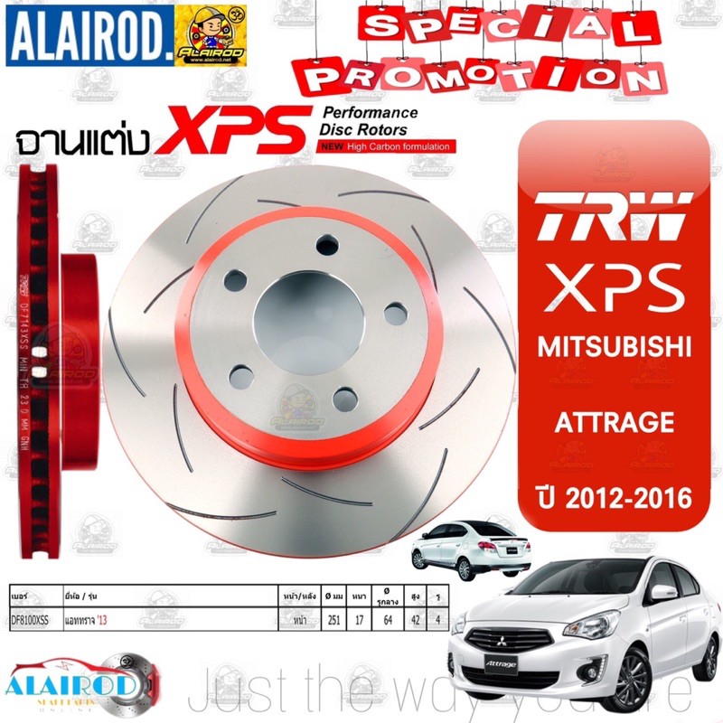 trw-xps-จานดิสเบรค-mitsubishi-mirage-attrage-lancer-triton-pajero-sport-cedia-lancer-ex-จานเบรก-ขายเป็นคู่