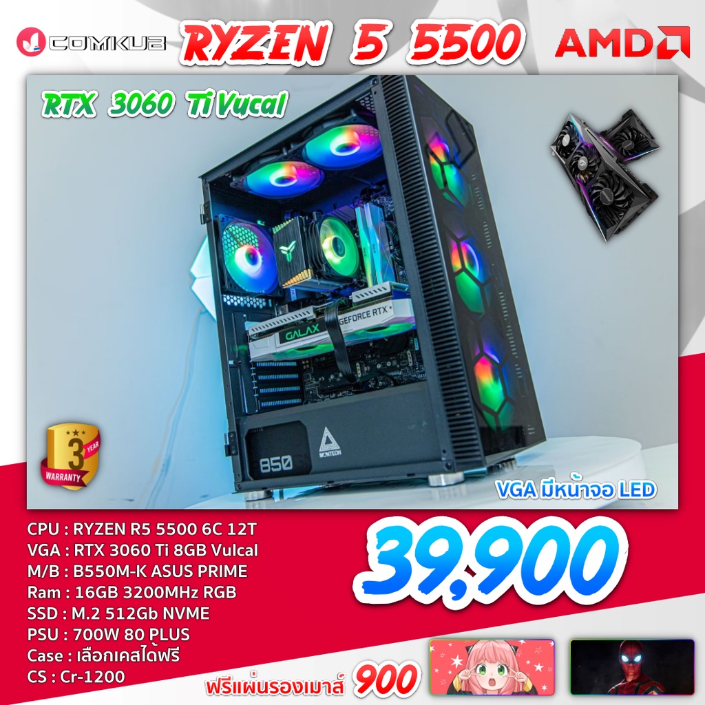 comkub-คอม-พิวเตอร์ตั้งโต๊ะ-ryzen5-5500-rtx-3060-ti-b550m-k-ram-16-gb-rgb-m-2-512-gb-700w80