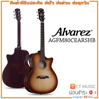 Alvarez AGFM80CEARSHB กีตาร์โปร่งไฟฟ้า