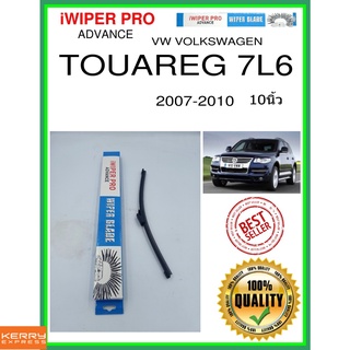 ใบปัดน้ำฝนหลัง  TOUAREG 7L6 2007-2010 Touareg 7L6 10นิ้ว VW VOLKSWAGEN VW โฟล์คสวาเก้น A330H ใบปัดหลัง ใบปัดน้ำฝนท้าย