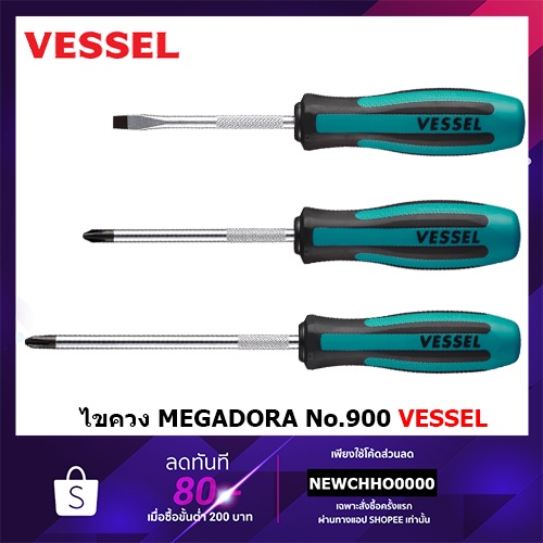 vessel-ไขควง-megadora-รุ่นมาตรฐาน-no-900-ญี่ปุ่น-10-ขนาด-เลือกได้ตอนสั่งซื้อค่ะ