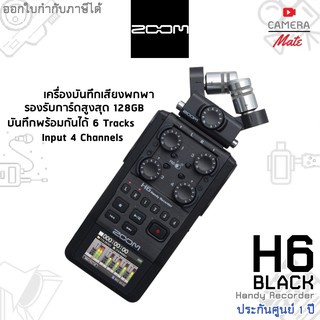 |ประกันศูนย์ 1ปี| Zoom H6 BLACK Handy Recorder Six-Track Portable Recorder เครื่องบันทึกเสียง