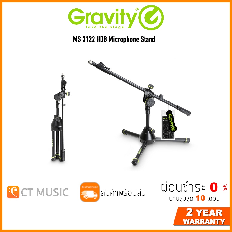 gravity-ms-3122-hdb-microphone-stand-ขาตั้งไมค์-ขาไมโครโฟน-ms3122hdb