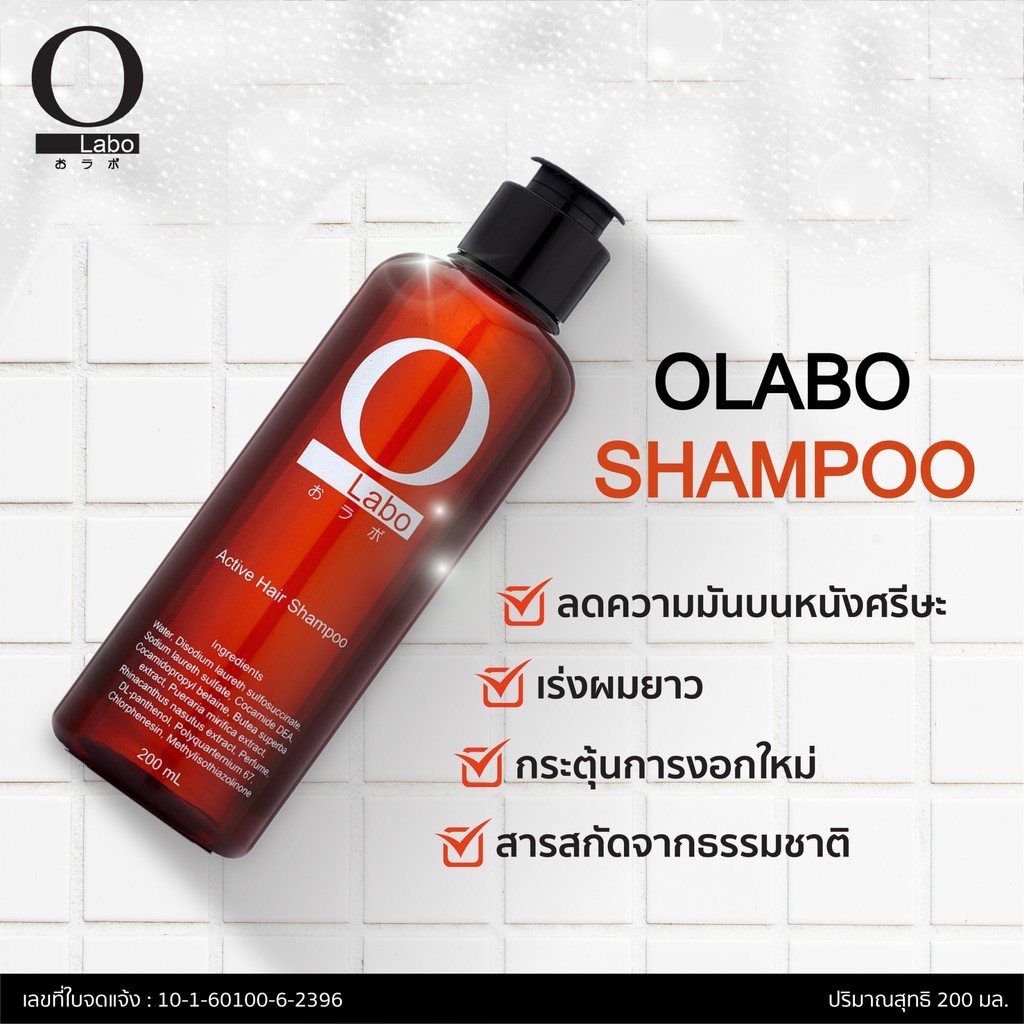 olabo-แชมพูเร่งผมยาว-ป้องกันผมร่วง-แก้ปัญหาหัวล้าน-เร่งผมงอกใหม่-น้ำยาปลูกผม-ปลูกผมเร่งด่วน-200-ml