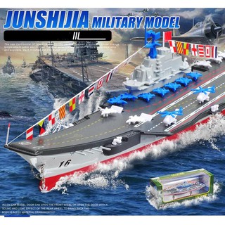 โมเดล เรือบรรทุกเครื่องบิน นานาชาติ ขนาด 1:1000 JUNSHIJIA NO.681001(เขียว)