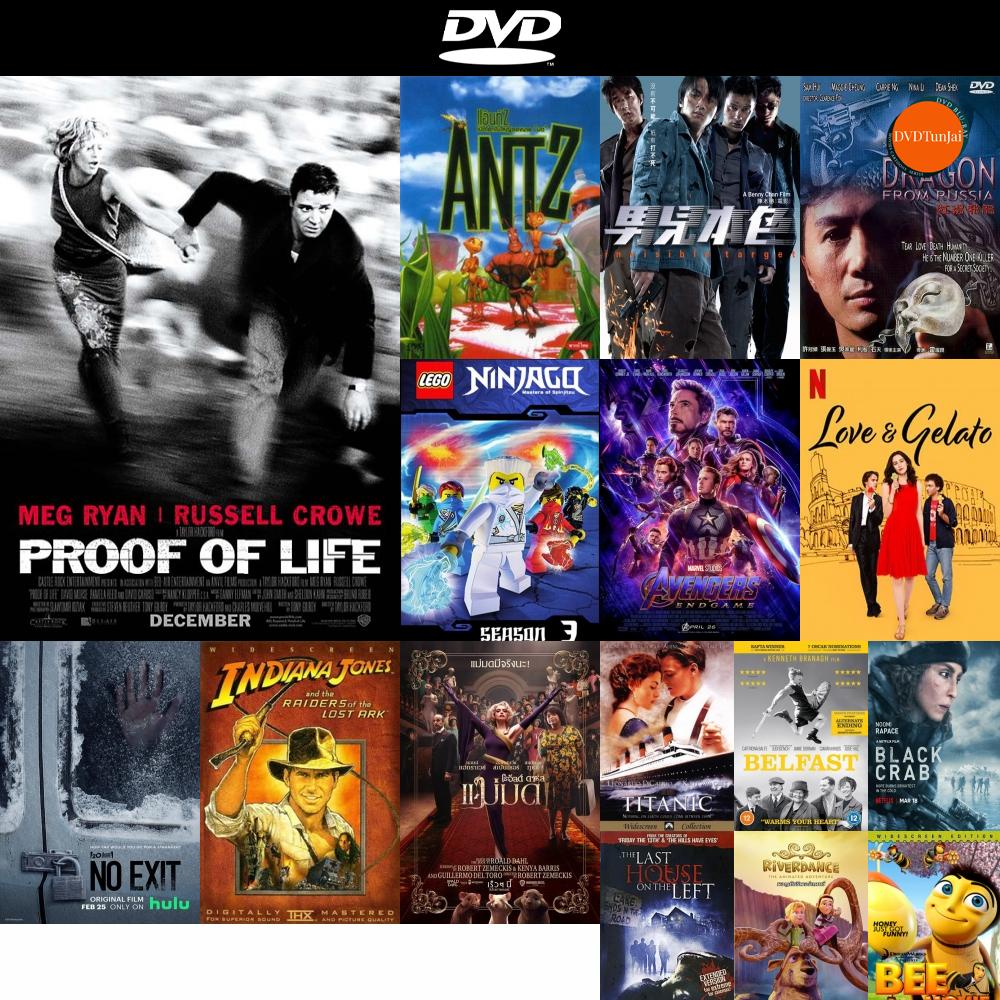 dvd-หนังขายดี-proof-of-life-2000-ยุทธการวิกฤตตัวประกันข้ามโลก-ดีวีดีหนังใหม่-cd2022-ราคาถูก-มีปลายทาง