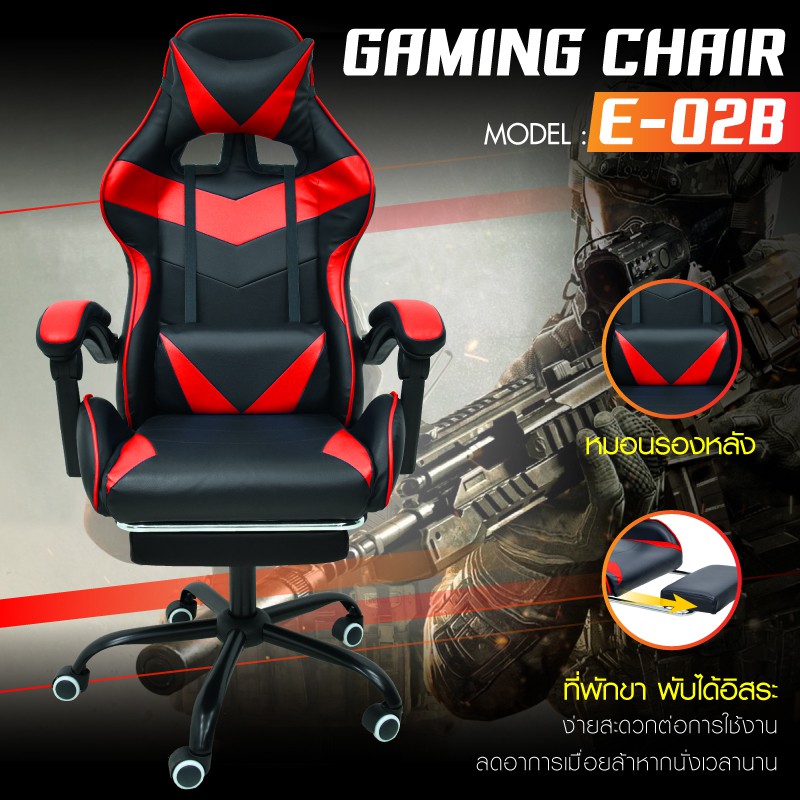 เก้าอี้เกม Gaming Chair BG รุ่น E-02B เก้าอี้เกมมิ่ง ปรับความสูง