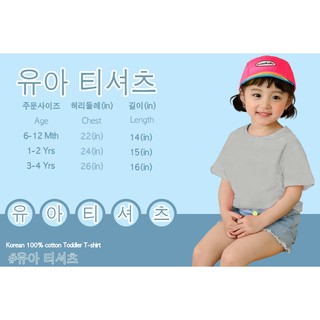 เสื้อยืดเด็กเล็กสีพื้น เสื้อยืดสไตล์เกาหลี cotton100% เนื้อผ้านุ่มใส่สบาย เสื้อยืดBaby สีพาสเทลน่ารัก มีเก็บเงินปลายทาง