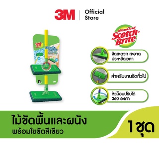 สินค้า สก๊อตช์-ไบรต์® ไม้ขัดพื้นและผนังพร้อมใยขัดสีเขียว Green Scrub Mop หัวม็อบ 1 ชิ้น