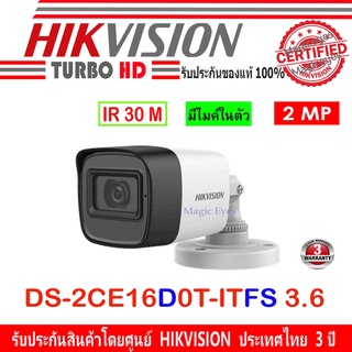 Hikvision กล้องวงจรปิด รุ่น DS-2CE16D0T-ITFS  3.6mm (1ตัว)