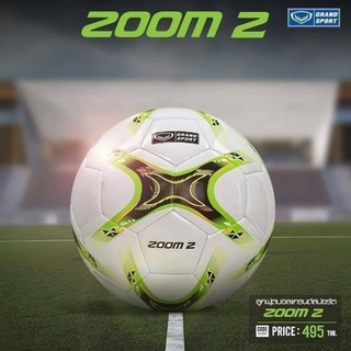 ฟุตบอลหนังเย็บ ลูกฟุตบอลหนังเย็บ หนังTPU แกรนด์สปอร์ต รุ่นZOOM2 รหัส331081 ของแท้💯%ลูกฟุตบอลหนังเย็บเครื่อง
