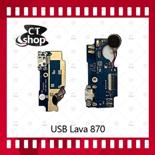 สำหรับ Ais Lava 870 อะไหล่สายแพรตูดชาร์จ แพรก้นชาร์จ Charging Connector Port Flex Cable（ได้1ชิ้นค่ะ) อะไหล่มือถือCT Shop