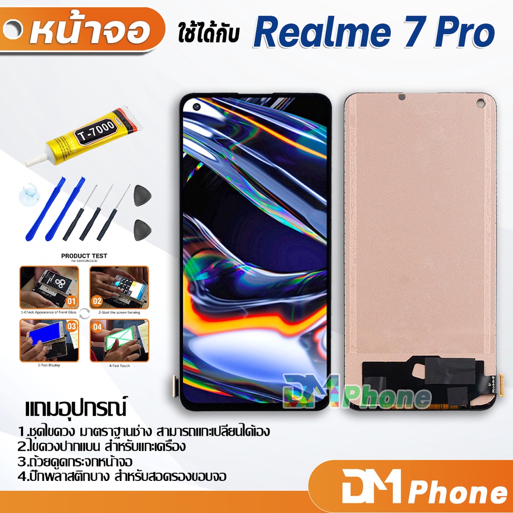 หน้าจอ-lcd-oppo-realme-7-pro-อะไหล่-อะไหล่มือถือ-lcd-จอพร้อมทัชสกรีน-ออปโป้-oppo-realme-7-pro