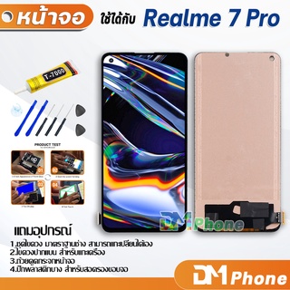 หน้าจอ Lcd oppo Realme 7 pro อะไหล่ อะไหล่มือถือ LCD จอพร้อมทัชสกรีน ออปโป้ oppo Realme 7 pro
