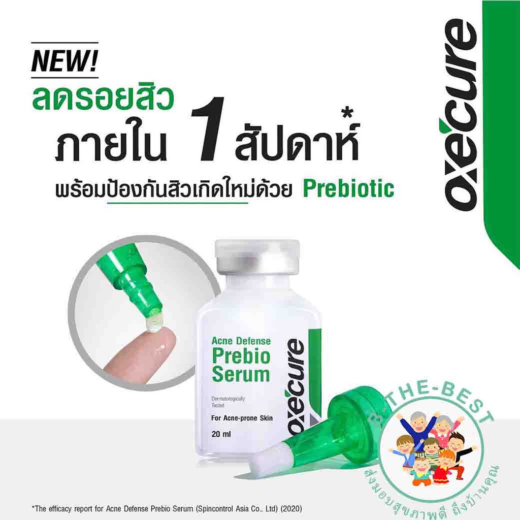 oxecure-acne-defense-prebio-serum-20-ml-ลดรอยสิวใน-1-สัปดาห์-ol00219