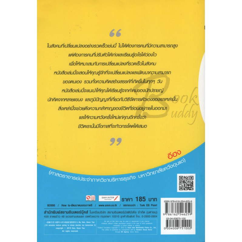 ชุด2เล่ม-เปลี่ยนชีวิตคุณได้ภายใน-10-นาที-เล่ม-1-2