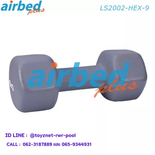 Airbedplus ดัมเบลล์นีโอพรีน หกเหลี่ยม 9 กก. รุ่น LS2002-HEX-9