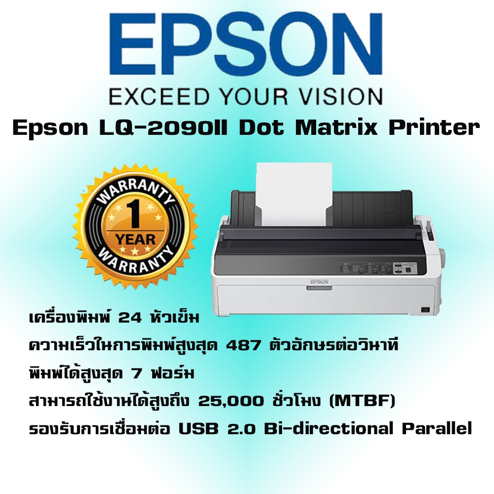 เครื่องพิมพ์ดอตเมตริกซ์-epson-lq-2090ii-dot-matrix-printer