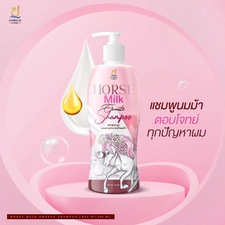 HORSE MILK SHAMPOO แชมพูสระผมผสมสารสกัดจากน้ำนมม้า ปริมาณ 400  Ml  ตอบโจทย์ทุกปัญหา เพียงแค่สระ  แชมพูนมม้า HORSE MILk