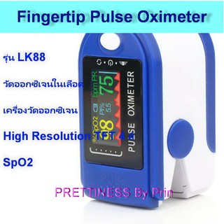 สินค้า พร้อมส่งจากก.ท.ม.เครื่องวัดออกซิเจนในเลือดOxygen Finger pulse Oximeter TFTเครื่องวัดออกซิเจนปลายนิ้วจอ4สีPrettiness#