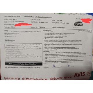 ภาพขนาดย่อของภาพหน้าปกสินค้าAvis บัตรรถเช่ารายวัน จากร้าน wakibkk บน Shopee