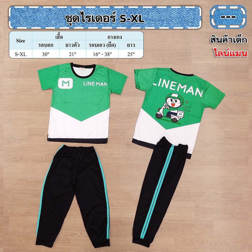 มาใหม่พร้อมส่ง-ชุดพนักงานส่งอาหาร-ชุดอาชีพเด็ก