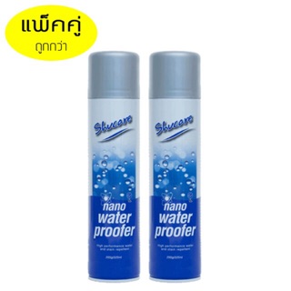 ภาพหน้าปกสินค้าแพ็คคู่ ถูกกว่า (2 กระป๋อง) สเปร์ยกันน้ำ Nano Water Proofer, นาโนป้องกันน้ำ, ป้องกันน้ำ ดูแลหนัง ที่เกี่ยวข้อง