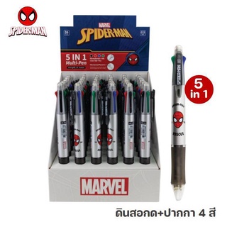 ปากกา ปากกาลูกลื่น 4 สี + ดินสอกด ในแท่งเดียวกัน 5 in 1 SM-185 ลาย spider-man (สไปร์เดอร์แมน) 1ด้าม