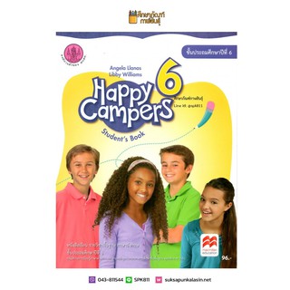 หนังสือเรียน Happy Campers ป.6 (องค์การค้าของ สกสค.) หนังสือเรียนภาษาอังกฤษ