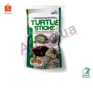 Hikari Turtle Sticks (120g) อาหารเต่าชนิดลอยน้ำสูตรสำหรับ เต่าน้ำทุกชนิด