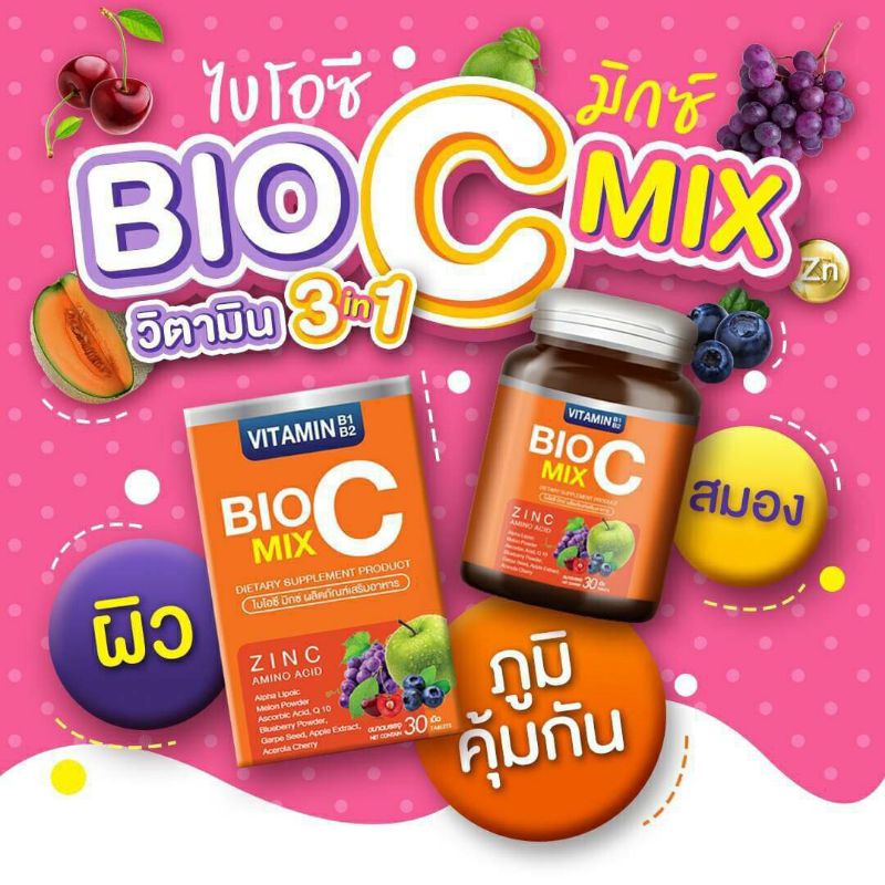 ไบโอซี-bio-c-mix-บรรจุ-30-เม็ด