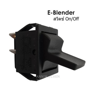 สวิตช์ On/Off ยี่ห้อ E-Blender สำหรับซ่อมเครื่องปั่น E-Blender - อะไหล่แท้