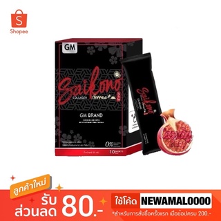 ภาพขนาดย่อสินค้าSAIKONO' COLLAGEN ไซโกโนะ คอลลาเจน (ไม่กรีดรหัส)