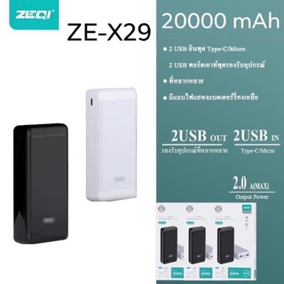 ภาพหน้าปกสินค้าZEQI เซคิ【ZE-X29】แบตเตอรี่แบตสำรอง พาวเวอร์แบงค์ ของแท้20000mAh 2USB-OUT 2USB-IN power Type-c ที่เกี่ยวข้อง