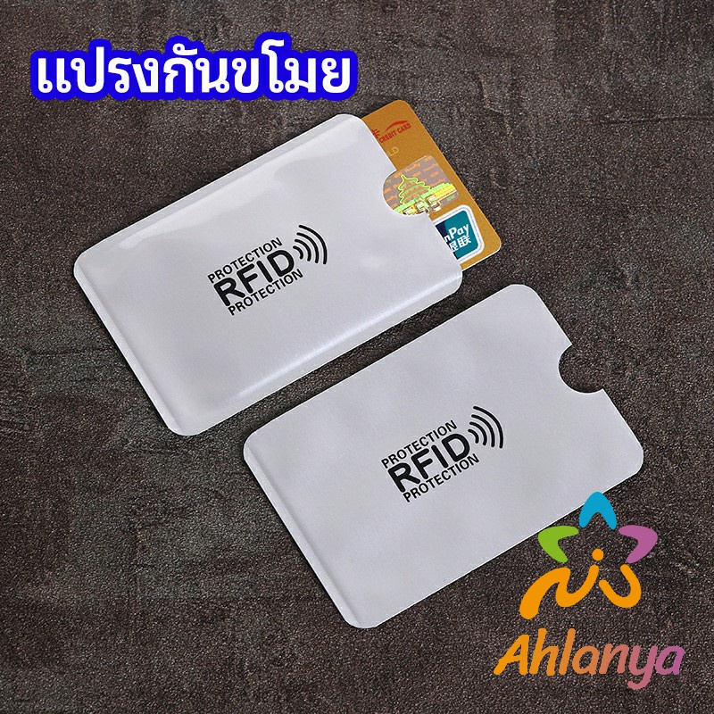 ahlanya-ซองอลูมิเนียมใส่บัตรเครดิต-กันขโมยข้อมูล-rfid-กันขโมย-ปลอกการ์ดฟอยล์-bank-card-case