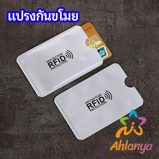 Ahlanya ซองอลูมิเนียมใส่บัตรเครดิต กันขโมยข้อมูล RFID กันขโมย ปลอกการ์ดฟอยล์ bank card case