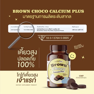 ภาพขนาดย่อของภาพหน้าปกสินค้าเคี้ยวสูง 1แถม1 (ได้2กระปุก) แคลเซียมอัดเม็ด อร่อย ไม่มีน้ำตาล พกพาสะดวก เพิ่มความสูง เสริมสร้างกระดูกและฟัน จากร้าน bertaskincare27 บน Shopee ภาพที่ 5