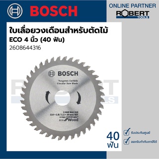 Bosch รุ่น 2608644316 ใบเลื่อยวงเดือน สำหรับตัดไม้ ECO 4 นิ้ว - 40 ฟัน