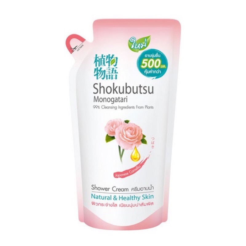 shokubutsu-ครีมอาบน้ำ-โชกุบุสซึ-สูตร-เจแปนนิส-คาเมลเลีย-japanese-camellia-500-มล