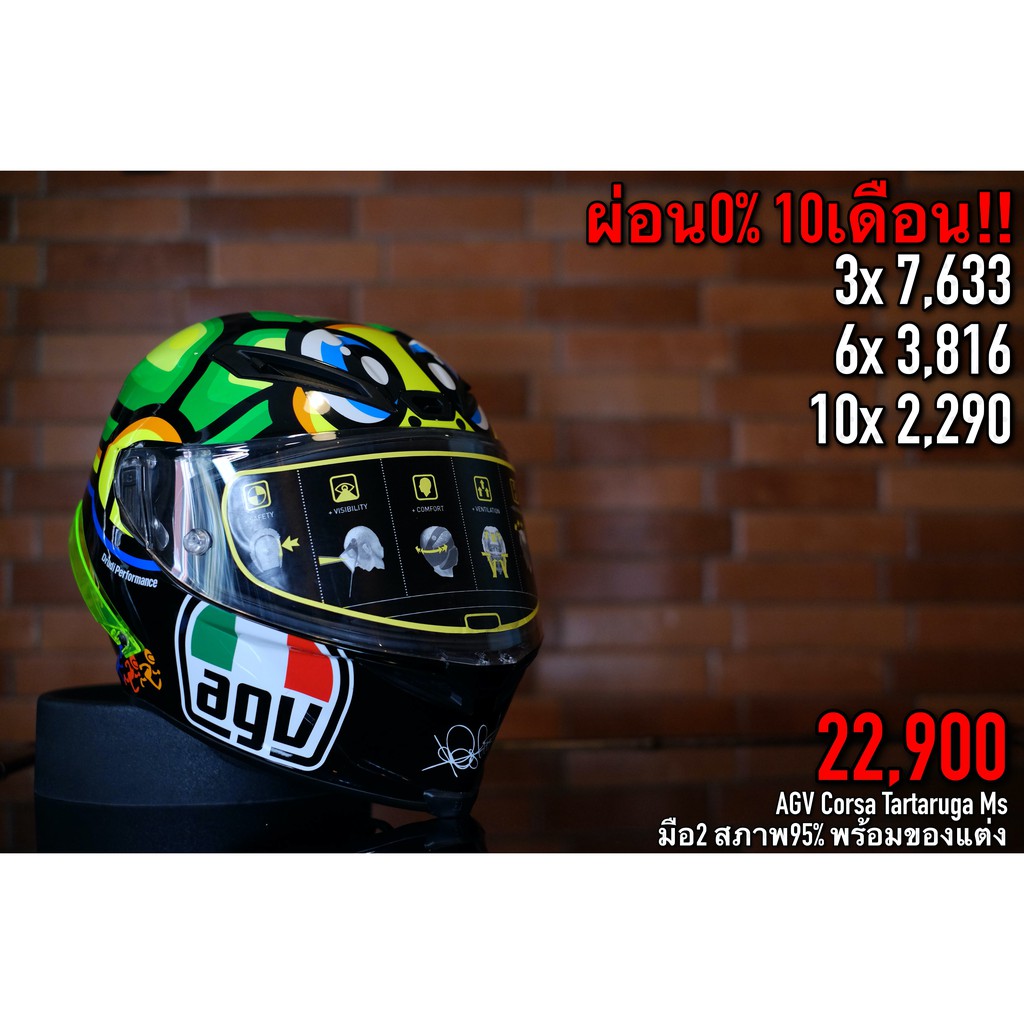 Agv store corsa tartaruga